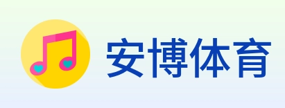 安博体育 logo